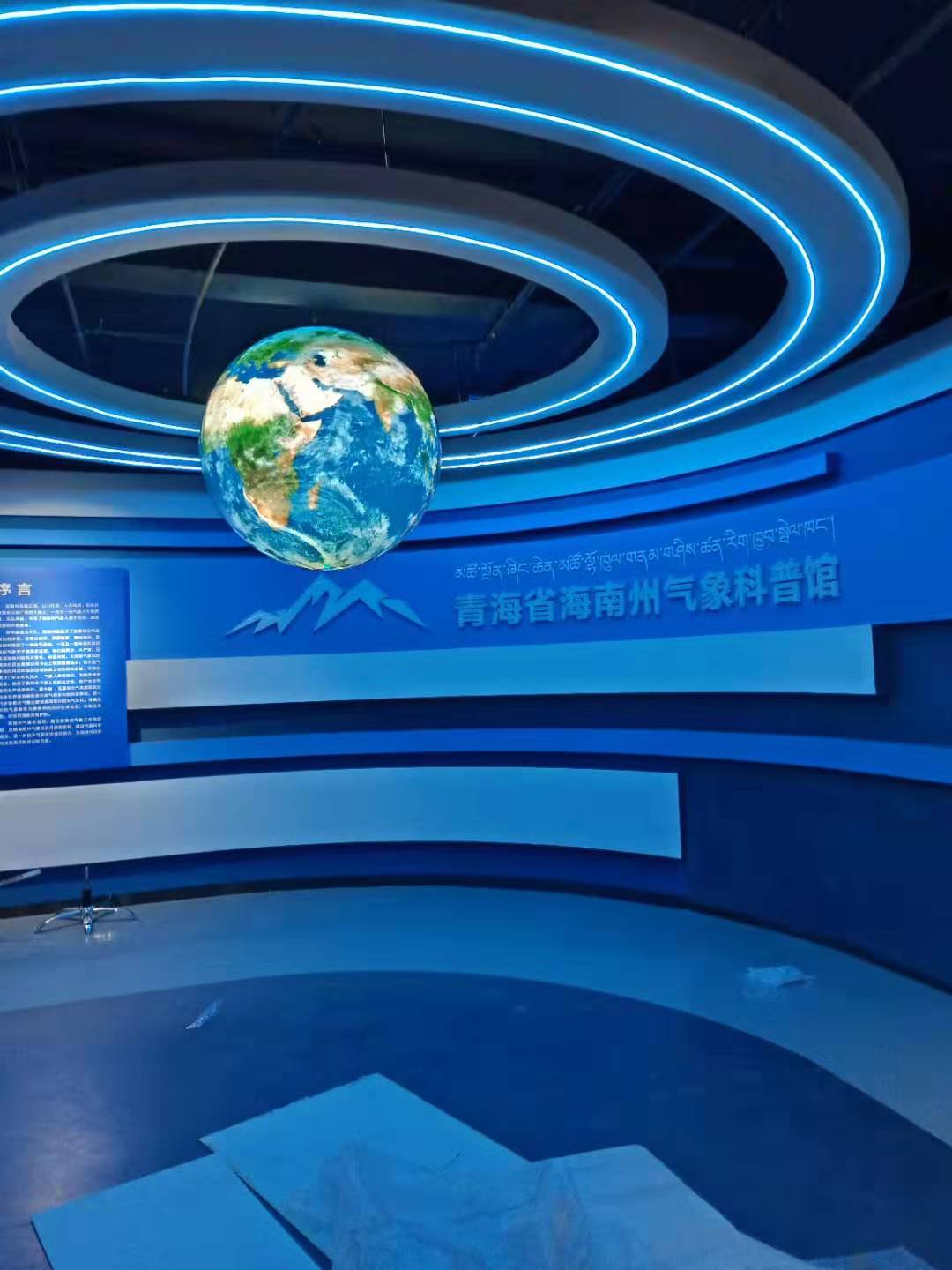 青海海南州气象科普馆室内P2.5球形屏